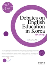 Debates on English Education in Korea