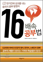 16��� ���ι�