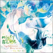 �̽�Ƽ ���� (Misty Blue) - 2/4 Sentimental StoryTell(h)er - ����, ����� ����