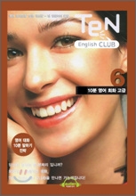 [ȸȭ/����] TEN English Club - 10�� ����ȸȭ ����