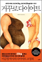 �Ųٷ� ���̾�Ʈ