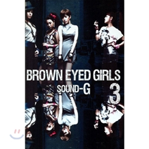 ���� ���̵� �ɽ� (Brown Eyed Girls) 3�� - Sound G