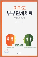 이마고 이미지