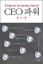 CEO �Ŀ�