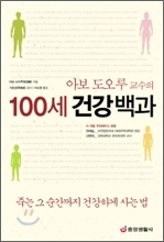 100�� �ǰ����