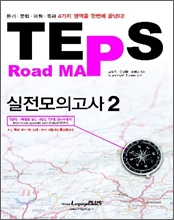 TEPS Road Map �������ǰ��� 2