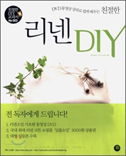 ģ���� ���� DIY