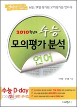 2010�г⵵ ���� ������ �м� ��� (2009��)