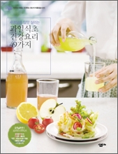 ���Ͻ��� �ǰ��丮 49����