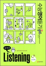 ���� ���� ��� ������ Listening ������ ������ (2010��)