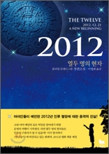 2012