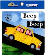 My Little Library Infant & Toddler : Beep Beep (Board Book Set)