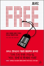 FREE ����