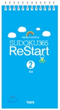 ���ϸ��� �γ�Ʈ���̴� ������ 365 ReStart 2