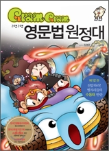 ±×·¥±×·¥ ¿µ¹®¹ý ¿øÁ¤´ë 12 ±×·¥±×·¥ ¿µ¹®¹ý ¿øÁ¤´ë 12