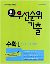 ���ɱ���ܱ�ϼ� �ֿ켱���� ���� ���� 1 2�ܰ� (2010��)
