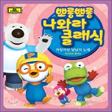 �ǷջǷ� ���Ͷ� Ŭ���� vol.3 : �������� �޴��� �뷡