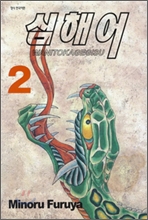 ���ؾ� 2