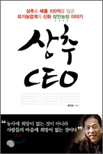 상추 CEO 상추 CEO