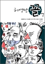 꼴 (7)