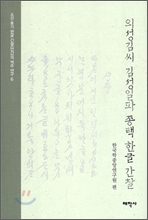 �Ǽ��达 �輺���� ���� �ѱ� ����