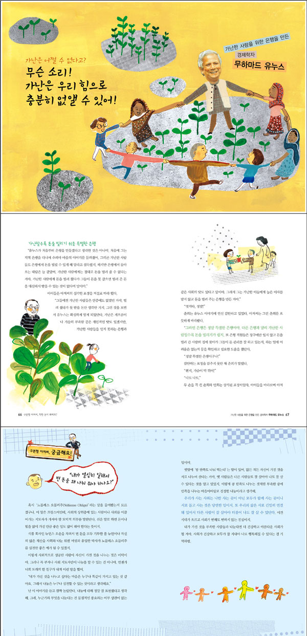  구본형 아저씨, 착한 돈이 뭐예요? - YES24  구본형 아저씨, 착한 돈이 뭐예요? - YES24