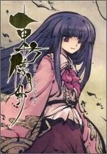 ��۰������ Cage in Lunatic Runagate
