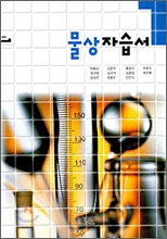 ���� �ڽ��� ��1 (2010��)