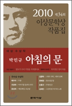 아침의 문