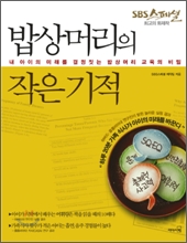 밥상머리 이미지