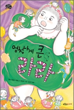 ��û���� ū ���