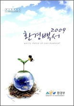 ȯ��鼭 2009