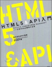 HTML5&API��ڦ