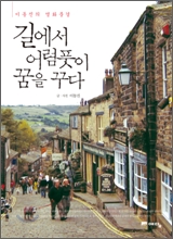 어렴풋이 이미지