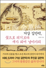 �Ż� �踸��, ������ �Ǳ⺸�� ���� �Ǿ� ���ư���
