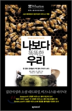 ������ �ȶ��� �츮