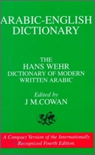 Arabic-English Dictionary