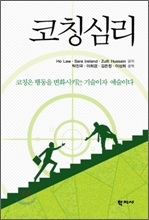 코칭 이미지