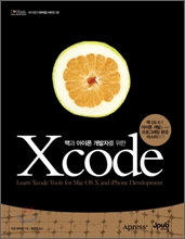 ¸Æ°ú ¾ÆÀÌÆù °³¹ßÀÚ¸¦ À§ÇÑ Xcode ¸Æ°ú ¾ÆÀÌÆù °³¹ßÀÚ¸¦ À§ÇÑ Xcode