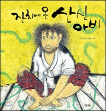 아비지 이미지