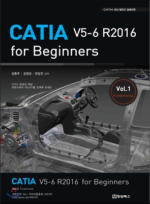 CATIA V5-6 R2016 for Beginners