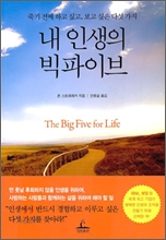 빅파이브 이미지