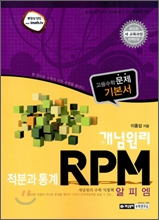 ������� RPM ���а���� (2013��)