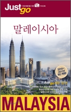 �����̽þ� MALAYSIA