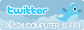 YES24computer twitter