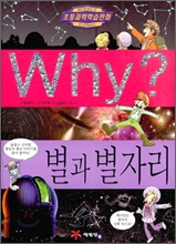 Why? ���� ���� ���ڸ�