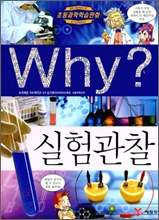 Why? ���� �������