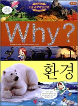 Why? ���� ȯ��