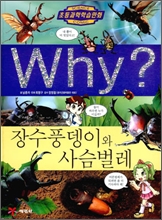 Why? ���� ���ǳ���̿� �罿����