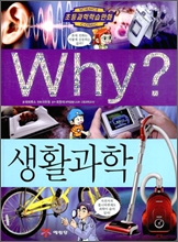 Why? ���� ��Ȱ����